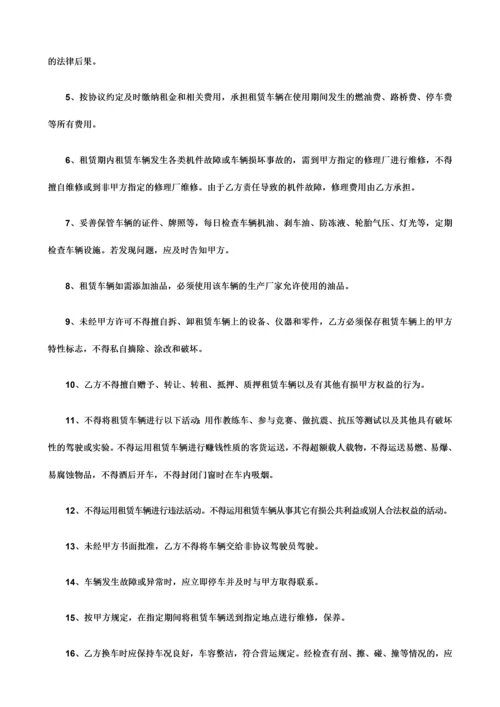 汽车租赁服务公司合同书.docx