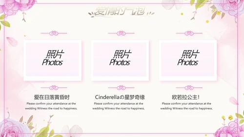 唯美我们结婚啦婚礼纪念册动态PPT