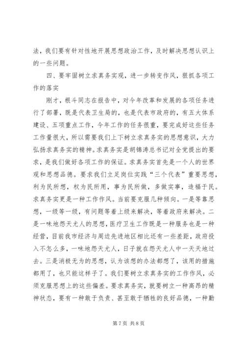 副市长在全市卫生工作会议上的讲话.docx