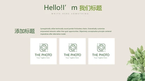 绿色蔬菜健康管理营养师动态PPT