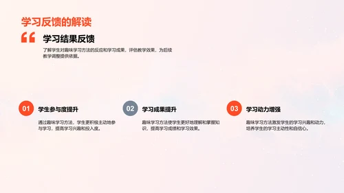 二年级游戏化学习