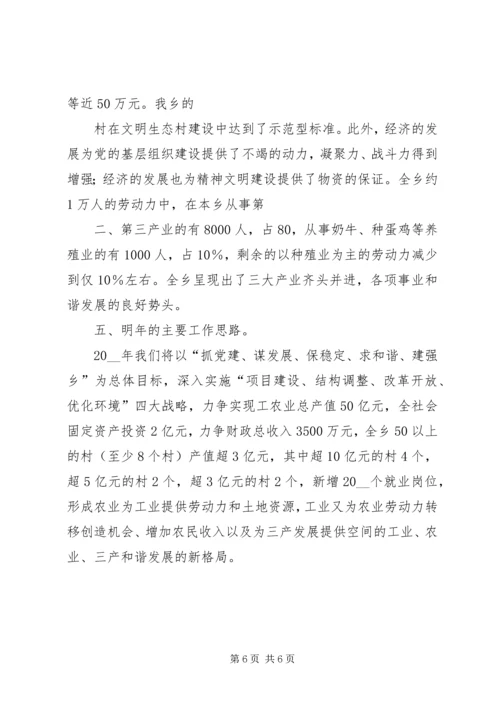 县委书记在全县经济工作会议上的发言稿 (3).docx