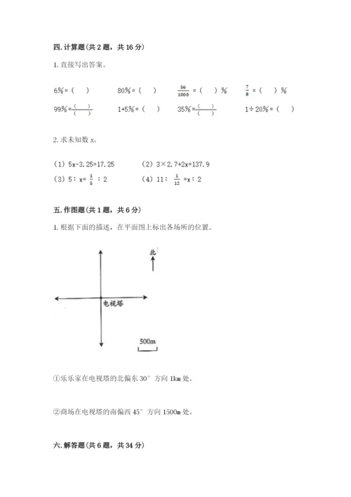 通州市六年级下册数学期末测试卷精品带答案.docx