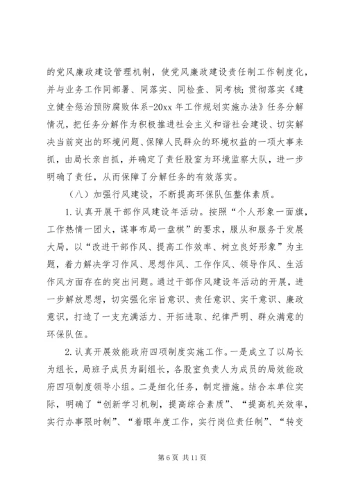 环境保护局上半年工作总结暨下半年工作计划.docx