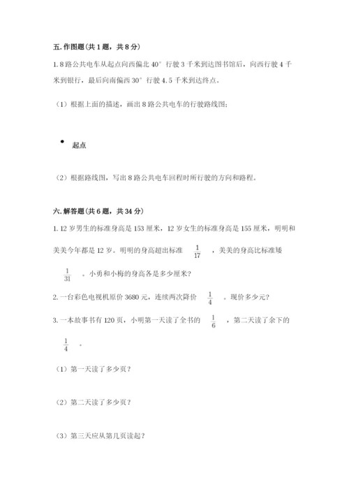 人教版六年级上册数学期中考试试卷（名校卷）word版.docx