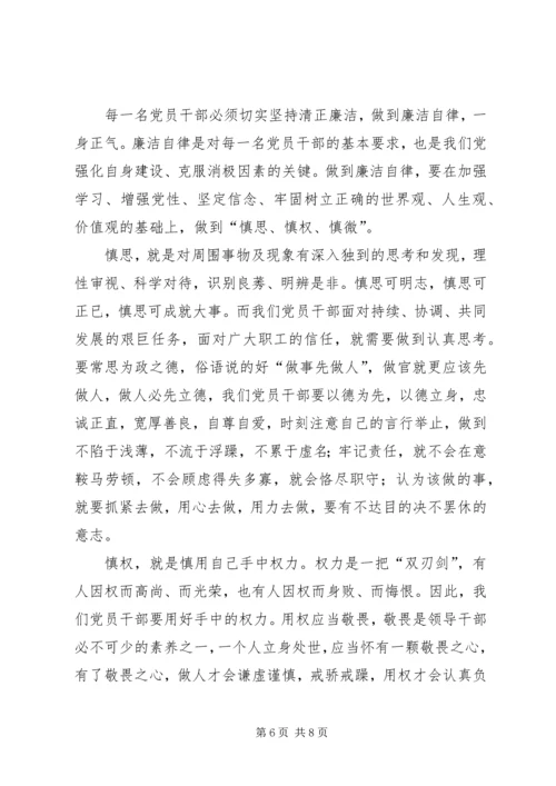 静下心来学习耐下性来工作紧住弦来做党员——支部书记上党课.docx