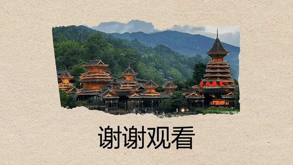 米色撕纸风简约创意贵州旅游攻略
