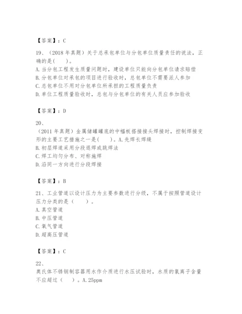 2024年一级建造师之一建机电工程实务题库【实用】.docx