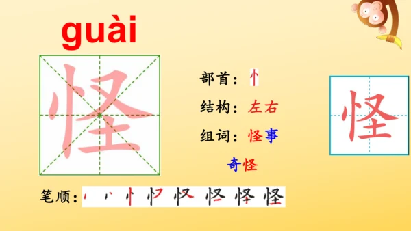 14 我要的是葫芦   课件