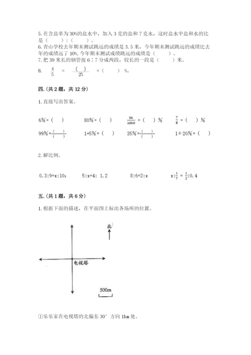 西师大版数学小升初模拟试卷含答案（黄金题型）.docx