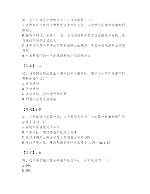公用设备工程师之专业知识（暖通空调专业）题库及答案【新】.docx