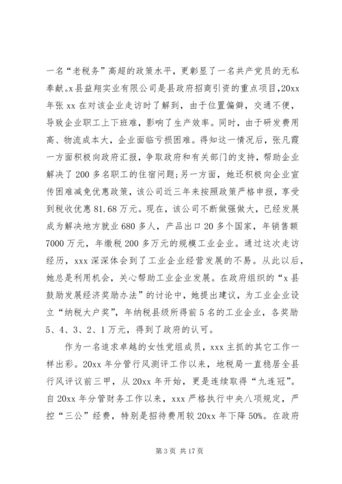 先进劳动模范事迹材料-劳动楷模事迹材料.docx