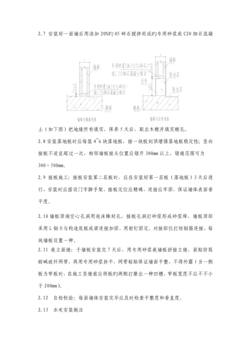 轻质隔墙施工方案技术交底.docx