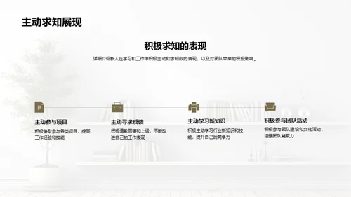 新人成长轨迹