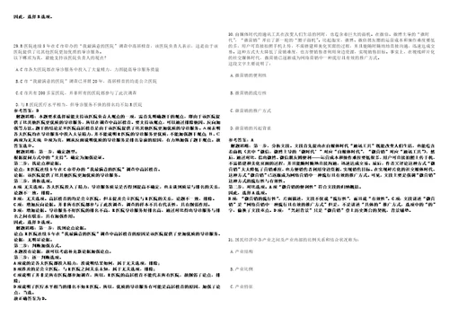 2022年02月2022广西玉林市玉州区水库和扶贫易地安置中心公开招聘编外人员1人强化练习卷3套700题答案详解版