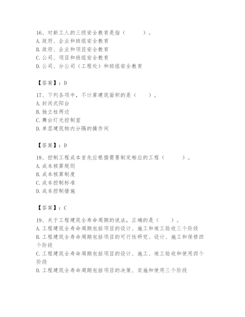 2024年初级经济师之初级建筑与房地产经济题库及答案（名师系列）.docx