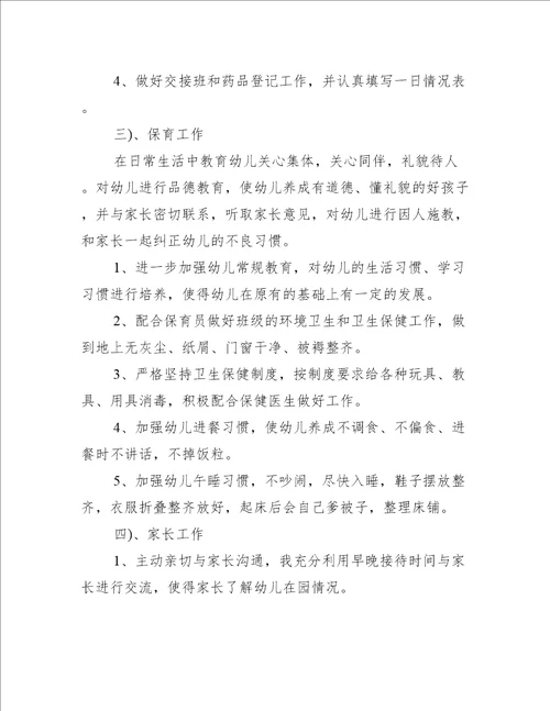 教师工作总结范文10篇心得体会