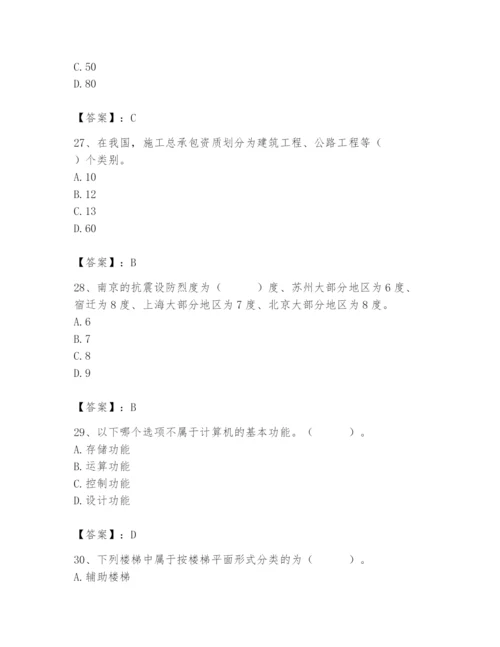 2024年施工员之装修施工基础知识题库（名师系列）.docx