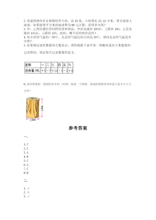 实用小学数学青岛版六年级下册期末测试卷精品（有一套）.docx