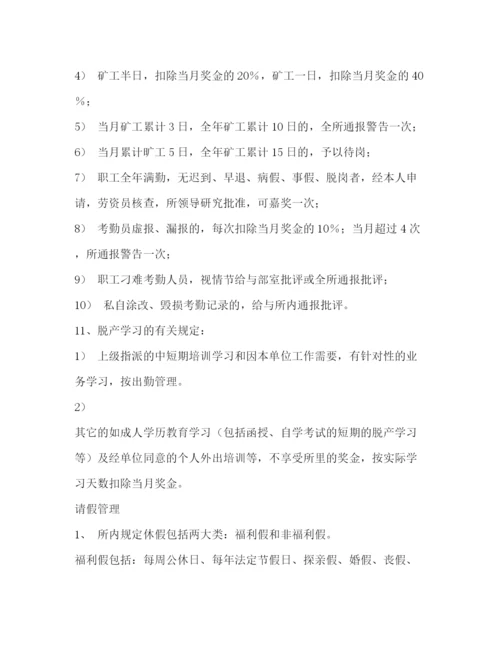 精编之房产公司简介范文大全[房产中介公司简介].docx