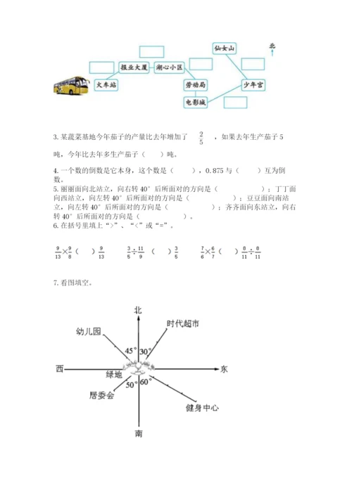 人教版六年级上册数学期中考试试卷及答案【网校专用】.docx