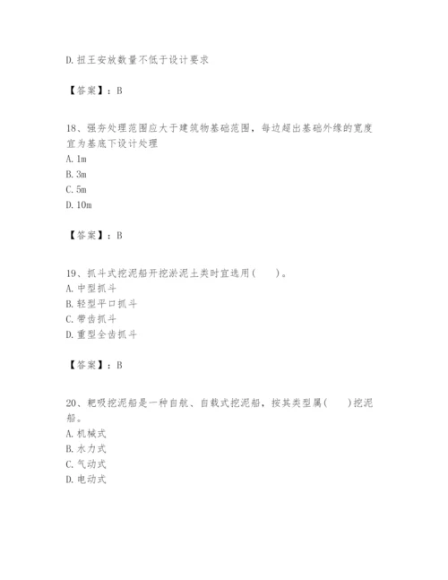 2024年一级建造师之一建港口与航道工程实务题库【各地真题】.docx