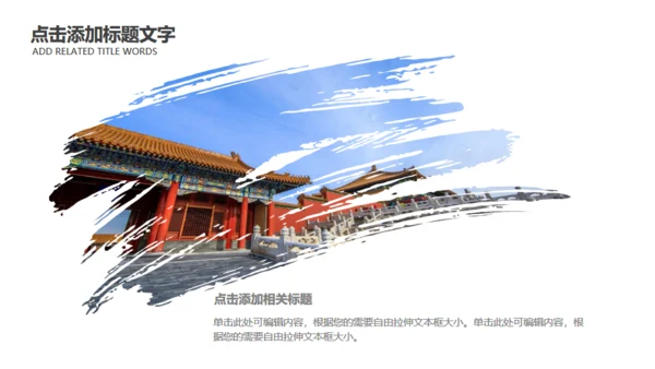 故宫印象故宫博物院通用PPT模板