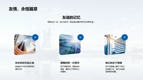 勇行天下骄子旅