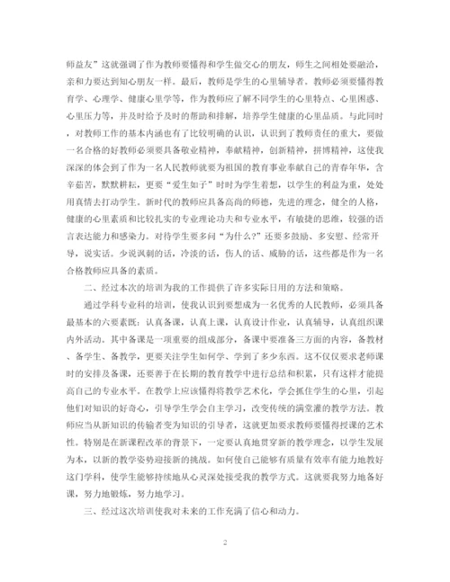 精编之关于小学新教师岗前培训总结范文.docx