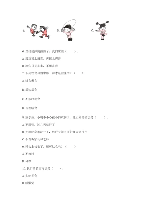 部编版一年级上册道德与法治第三单元《家中的安全与健康》测试卷含答案（培优a卷）.docx