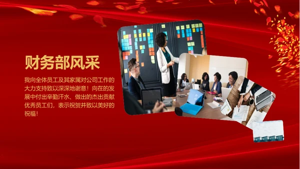 跨越飞翔互创辉煌年会通用PPT模板