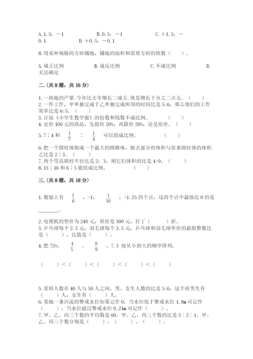 杭州文澜中学小升初数学试卷附答案（达标题）.docx