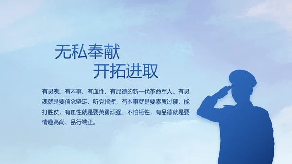 人民解放军空军八一军事部队PPT