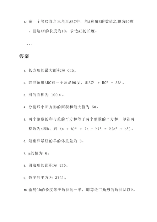 不变量奥数应用题