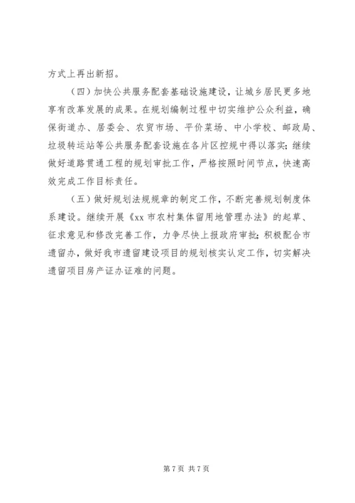 市规划局工作总结报告 (2).docx