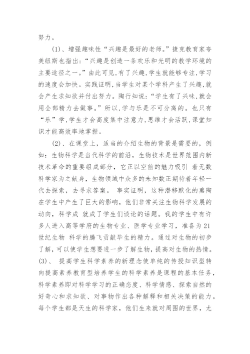 高中历史期末教学工作总结.docx