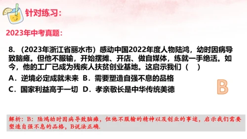（核心素养目标）第一单元 青春时光 大单元教学
