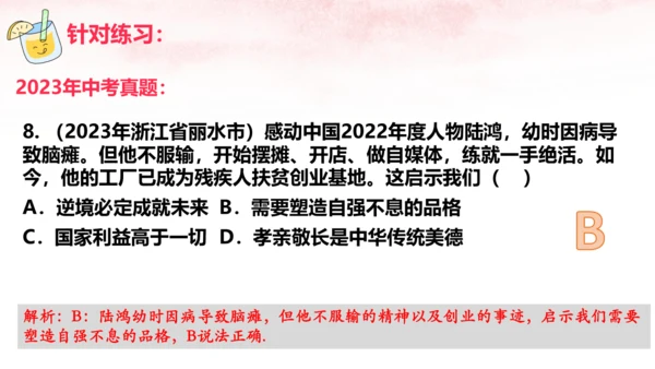 （核心素养目标）第一单元 青春时光 大单元教学