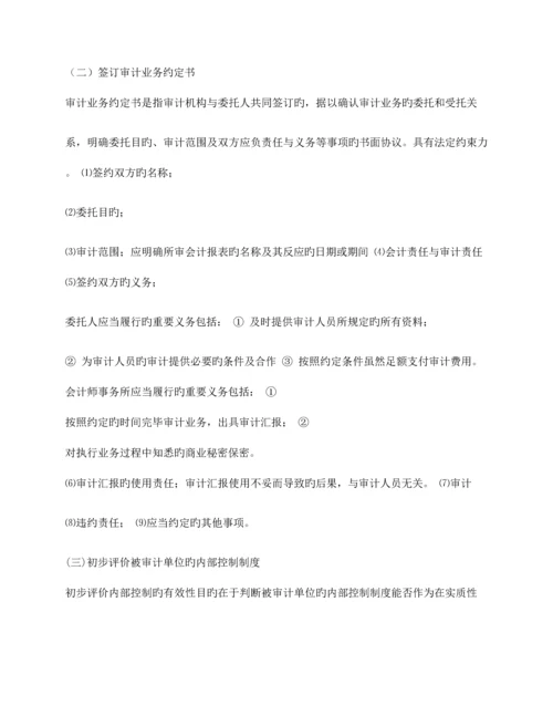 审计报告无法出具.docx