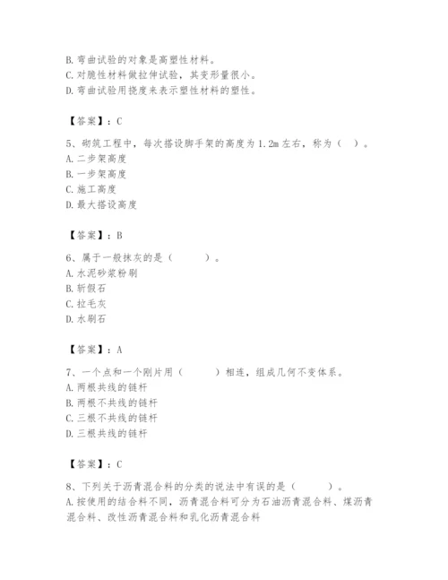 2024年材料员之材料员基础知识题库【实用】.docx