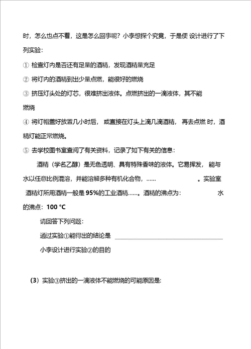 初三化学第二单元测试卷含答案