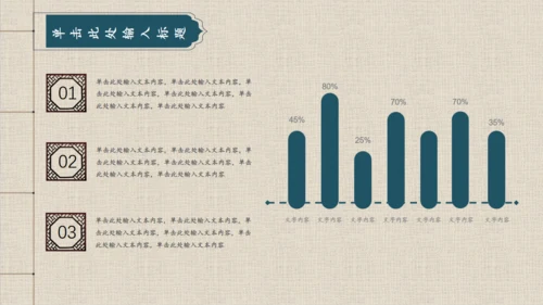 古香古色中国风古代窗栅通用PPT模板