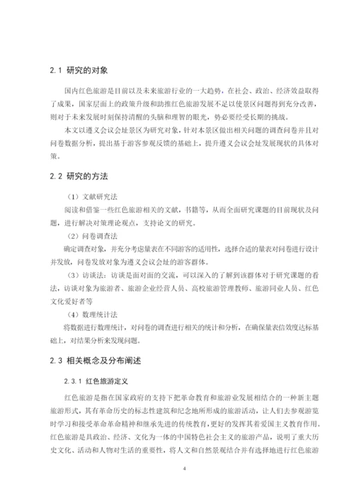 陈霖论文定稿.docx
