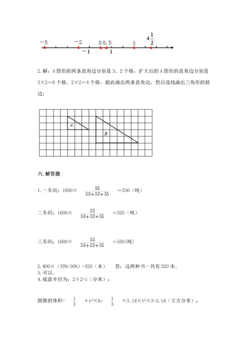 人教版六年级下册数学期末测试卷全面.docx