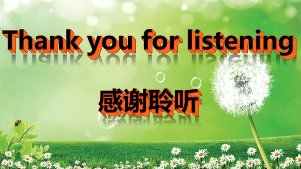 （2022秋季新教材）人教版 四年级数学上册第5单元复习提升  平行四边形与梯形课件（共23张PPT