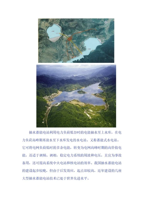 高考地理微专题水库建设及其对地理环境的影响