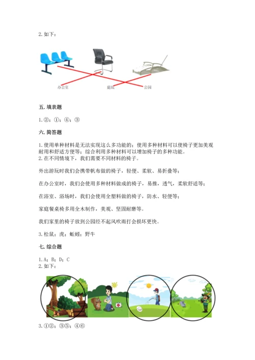 教科版科学二年级上册《期末测试卷》精品【典优】.docx