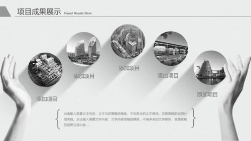 极简灰白年度工作总结报告通用PPT模板