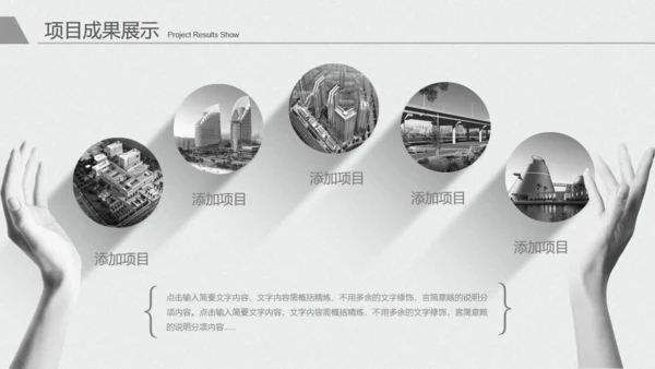 极简灰白年度工作总结报告通用PPT模板