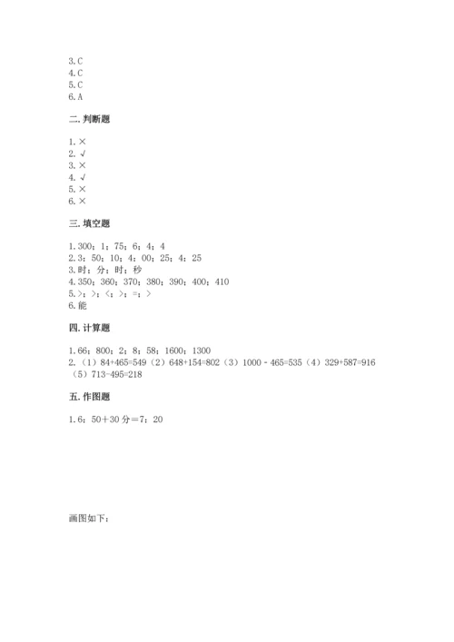 小学三年级上册数学期中测试卷含完整答案（精品）.docx